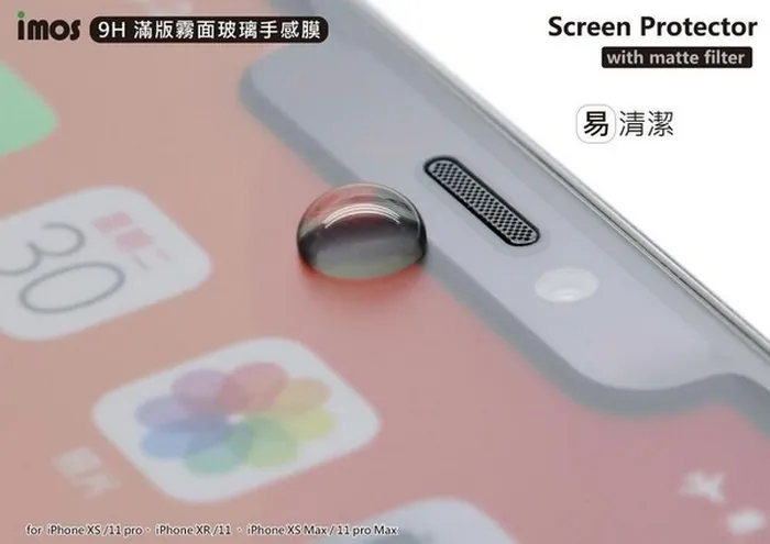 iPhone 12/12 Pro 9H 霧面玻璃手感膜