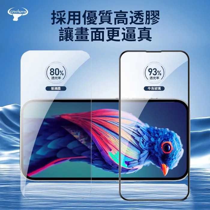 亮面GLS-牛角-滿版-i15 ProMax (6.7) -工