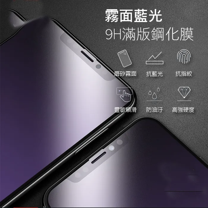 霧面藍光-牛角-滿版-iPhone 14 ProMAX (6.7)