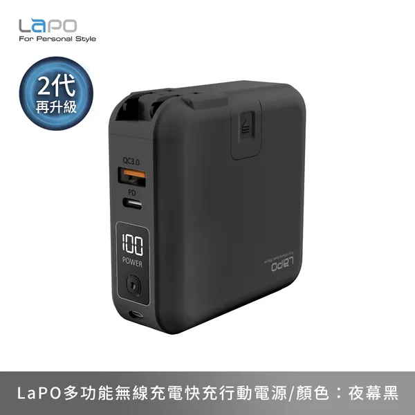 LAPO二代多功能無線行動電源 WT-03CM-資