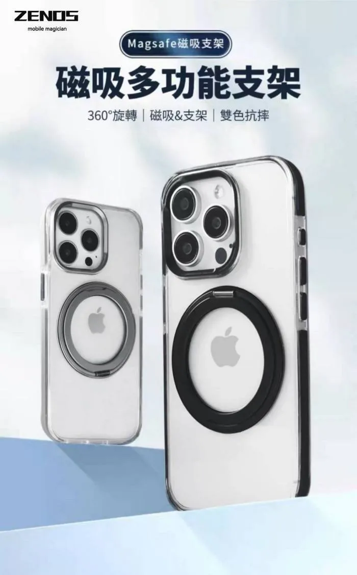 非凡360磁吸立架保護殼 iPhone 13