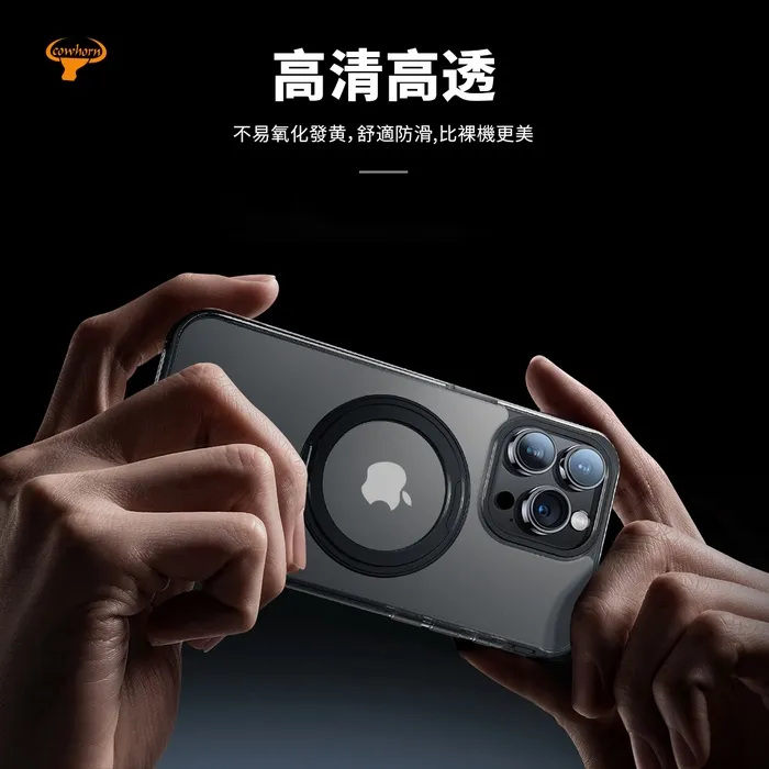 iPhone 17 CW非凡360磁吸立架殼