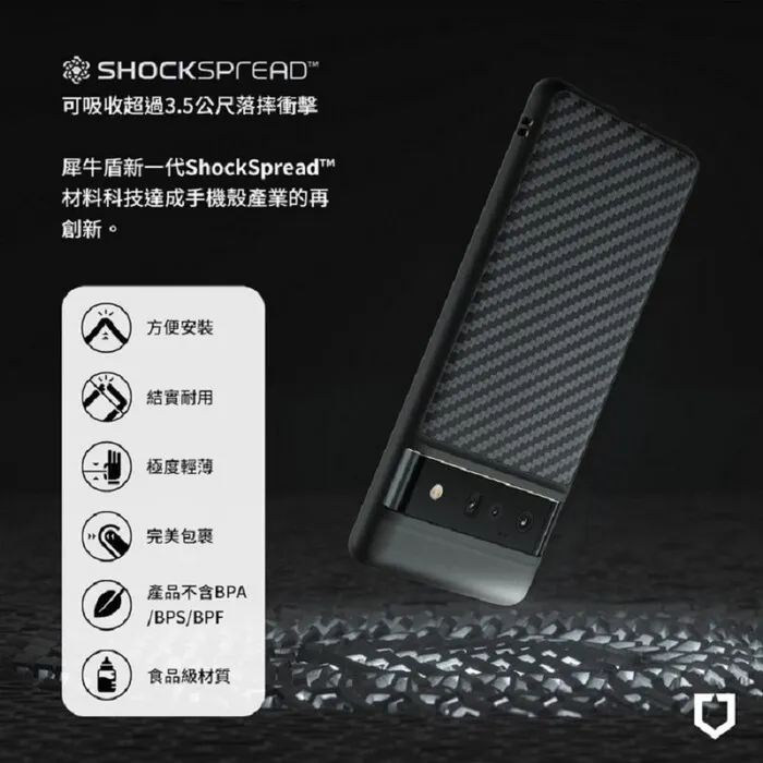 犀牛盾-SolidSuit-Google Pixel