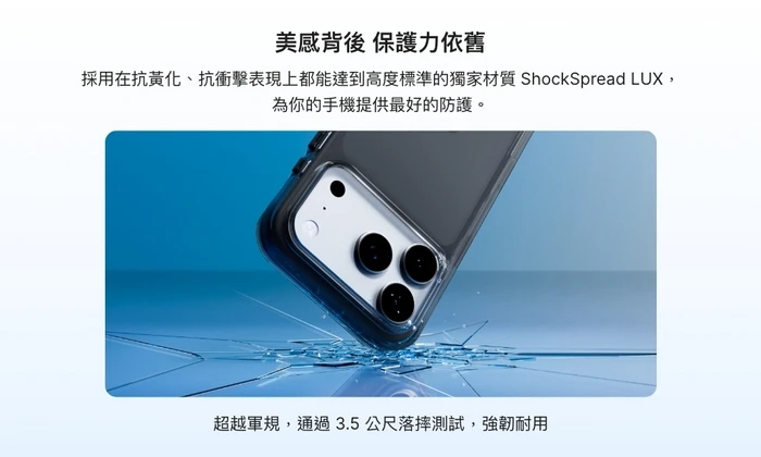犀牛盾-Clear-iPhone 17