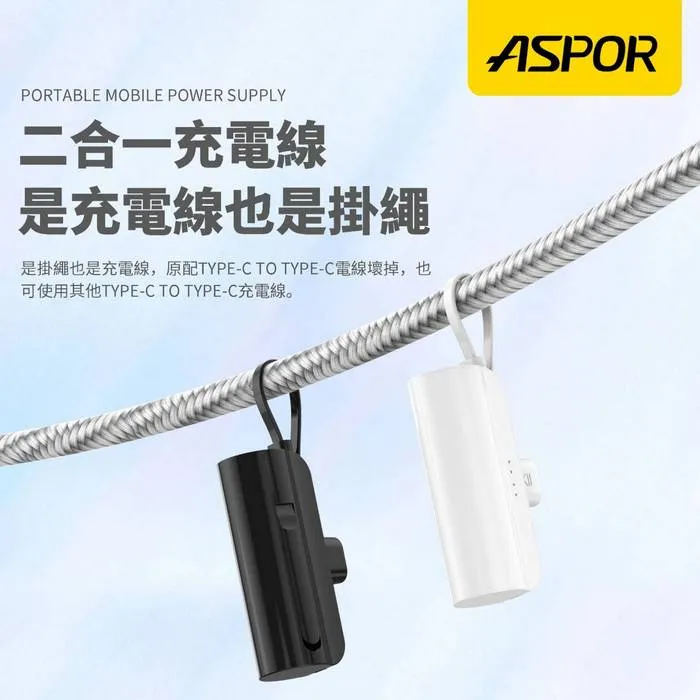 iPhone-mini口袋行動電源(寶)