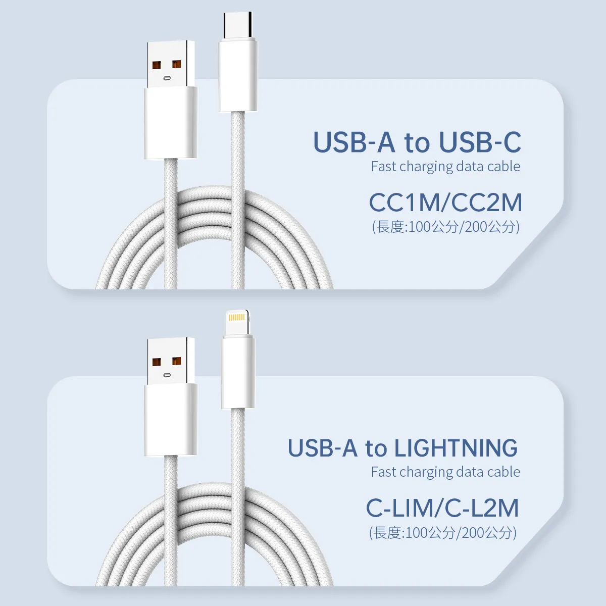 白-牛角-LC1編織白線-1米-USB A to TC