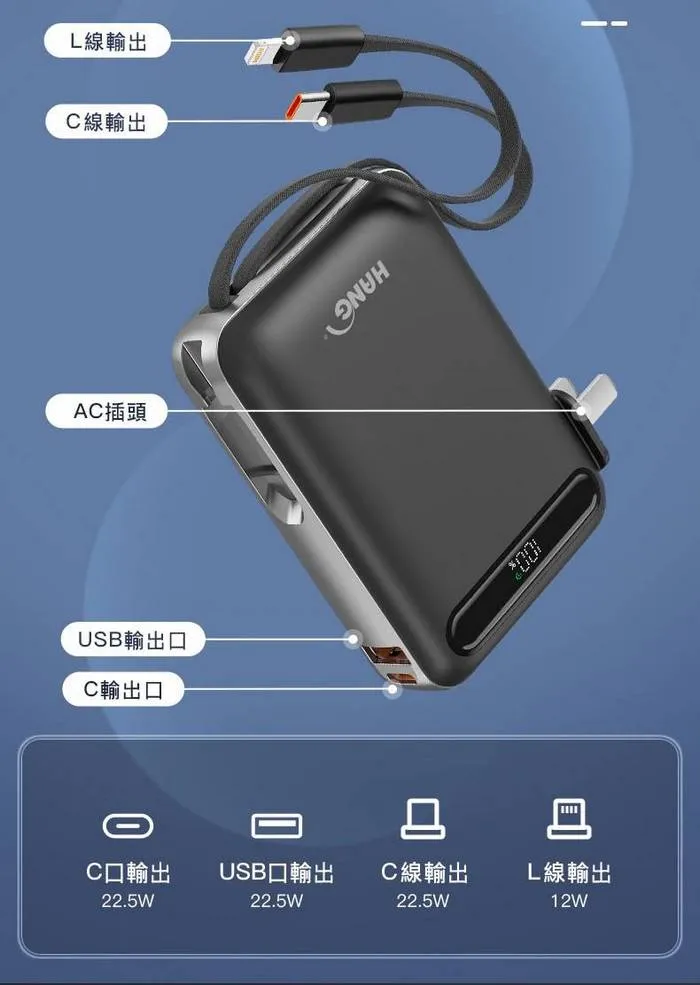 HANG-AC2自帶插頭10000mAh行動電源