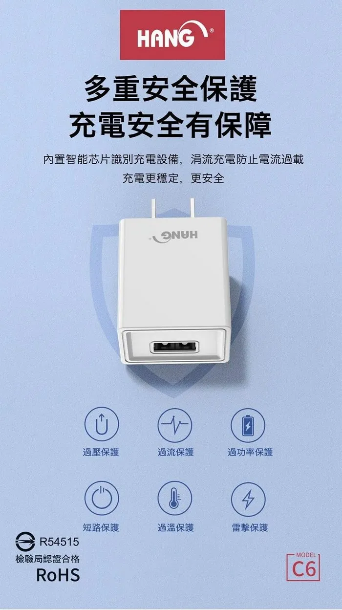 黑 HANG C6超大輸出2A旅充頭