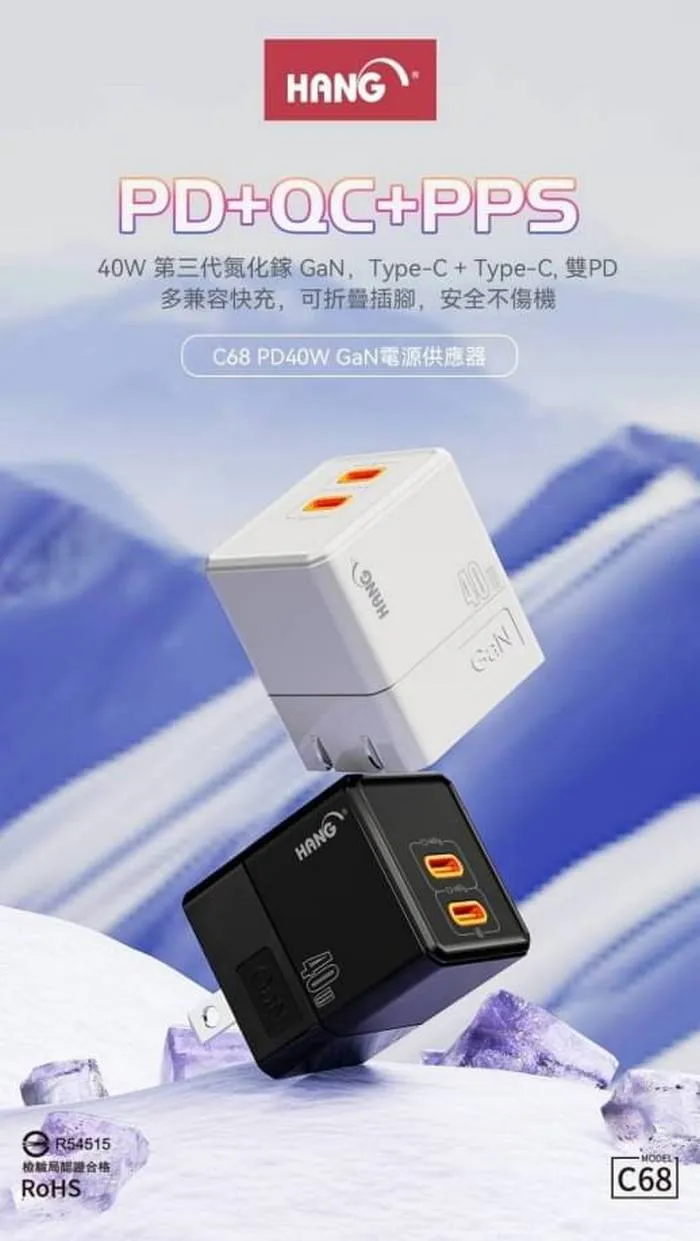 (PD+QC+PPS) C68 雙C口(摺疊)40W 氮化鎵 快速閃充電器(H