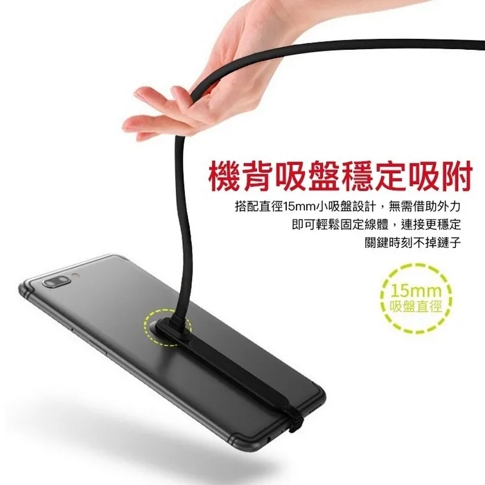 GT 8600 吸盤手遊數據線(暟)