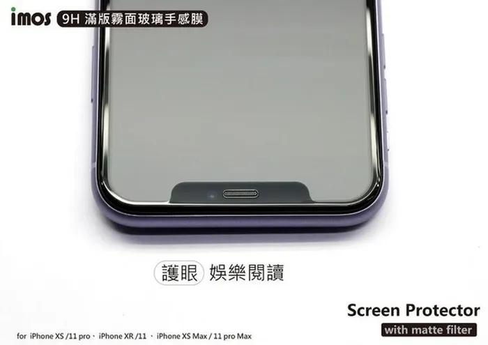 IMOS iPhone 13Pro Max/14+9H 霧面玻璃手感膜
