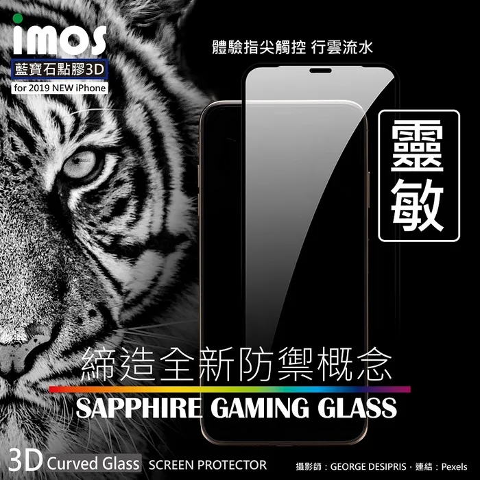 IMOS iPhone 12Mini(5.4)人造藍寶石康寧玻璃保貼