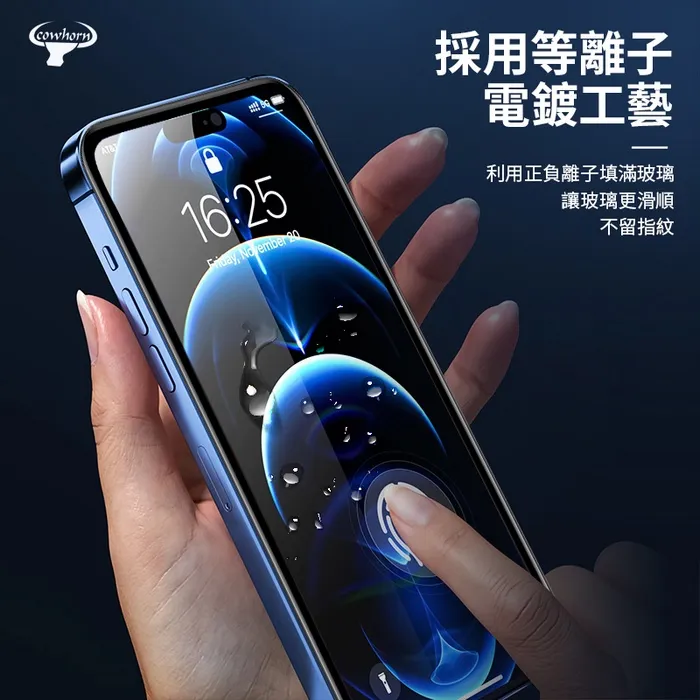 黑-全膠滿版玻貼 IP 17 Pro/17