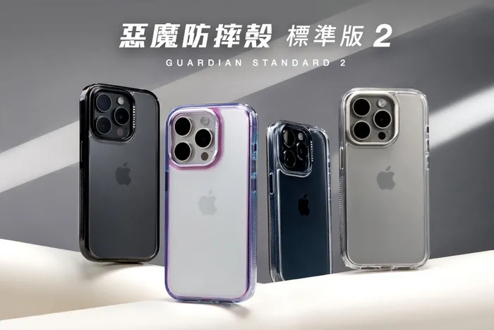 惡魔殼-相機按鍵版-標準2-iPhone 17