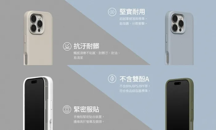 犀牛盾SolideSuit iPhone 16
