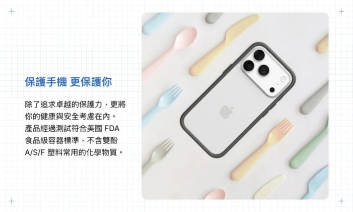 犀牛盾-Mod NX-iPhone 17