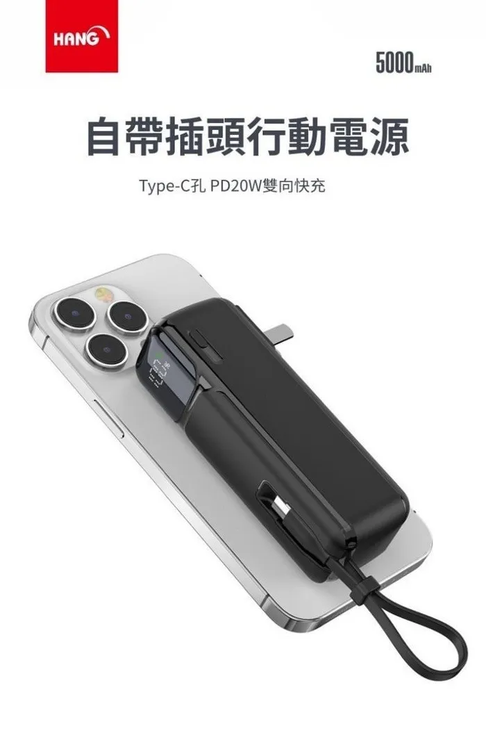 黑 HANG-AC1自帶插頭5000mAh行動電源旅行組