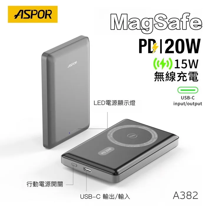 ASPOR 10000金屬超薄磁吸行動電源A382-寶