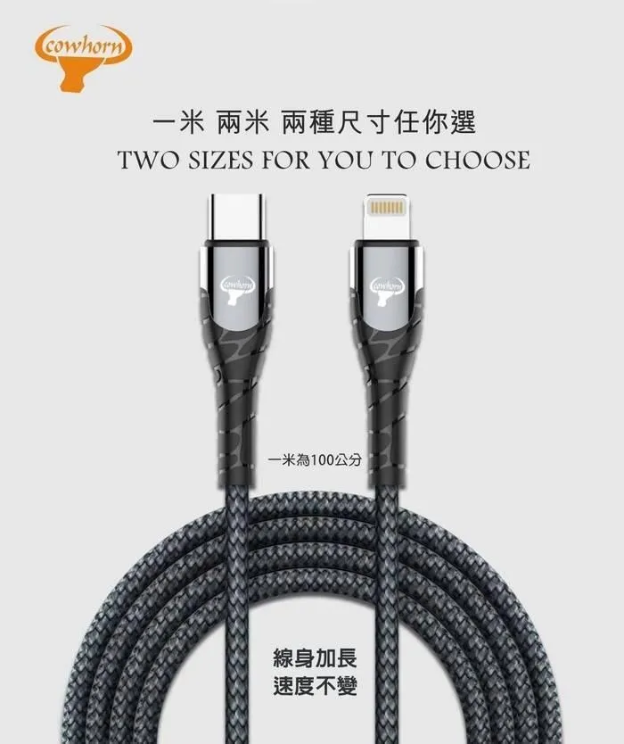 灰 牛角-LC-1米 IPHONE PD編織快充線(暟)
