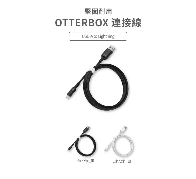 OB_A-Lightning cable_60W 快充數據線 (2M) 