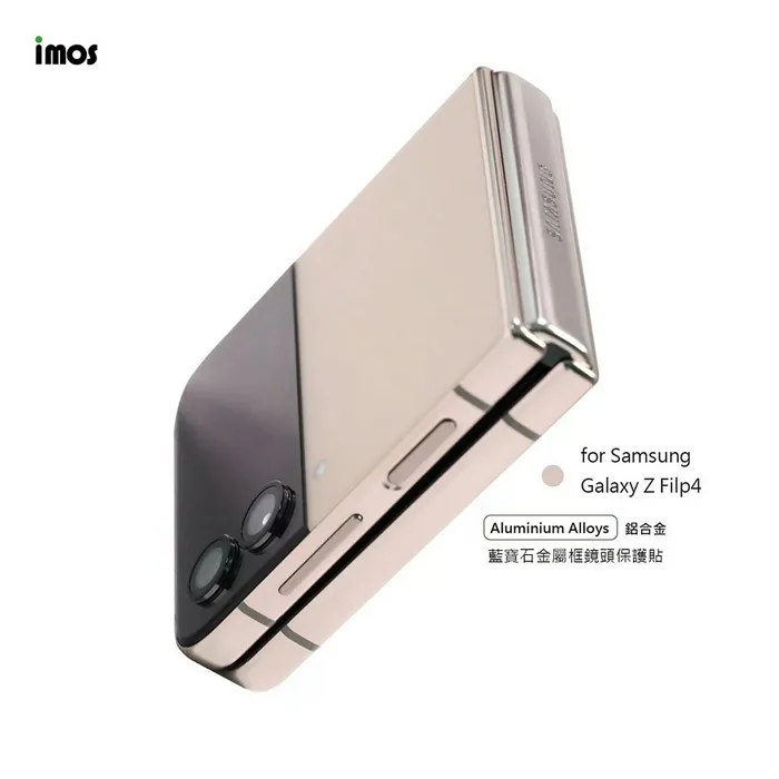 黑 IMOS 藍寶石鏡頭貼Samsung Z Flip4