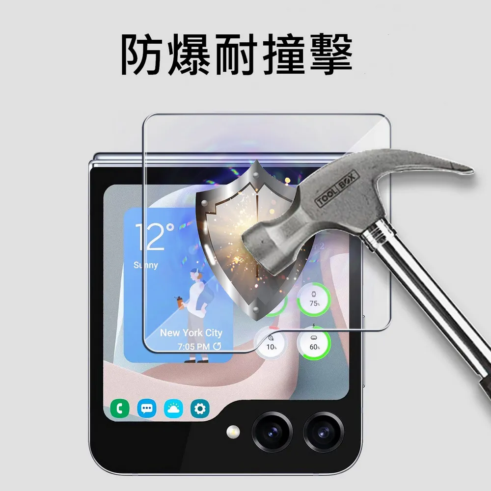 GT 鋼化玻璃保護貼Galaxy Z Flip 7