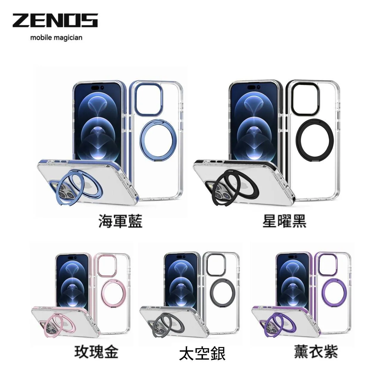 非凡360磁吸立架保護殼 iPhone 14
