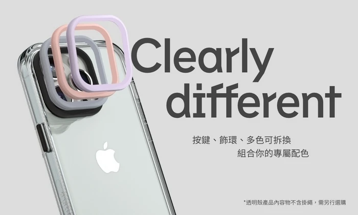 犀牛盾Clear iPhone 15