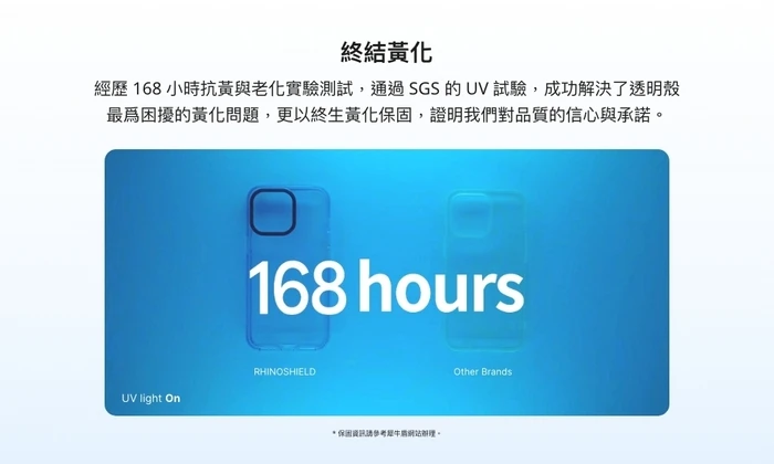 犀牛盾-Clear-iPhone 17