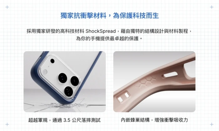 犀牛盾-Mod NX-iPhone 17