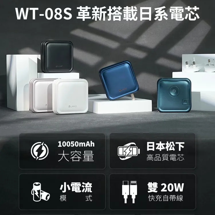 (全新) LaPO WT08S C+L 八合一多功能行動電源