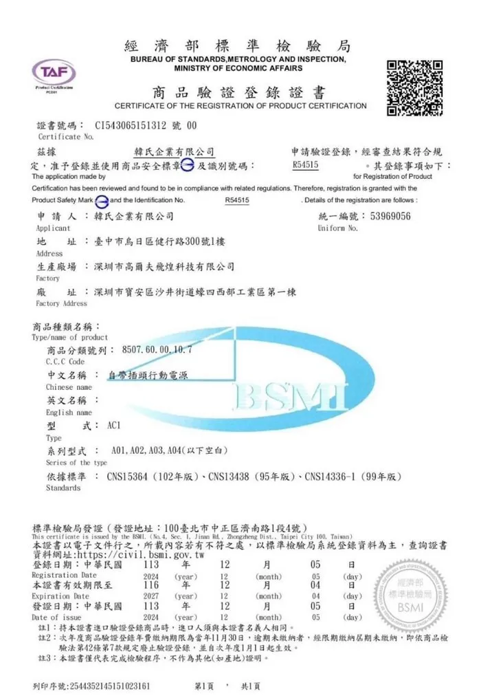 HANG-AC1自帶插頭5000mAh行動電源