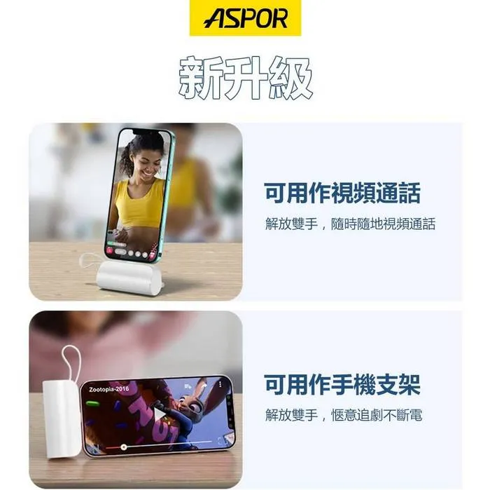 iPhone-mini口袋行動電源(寶)