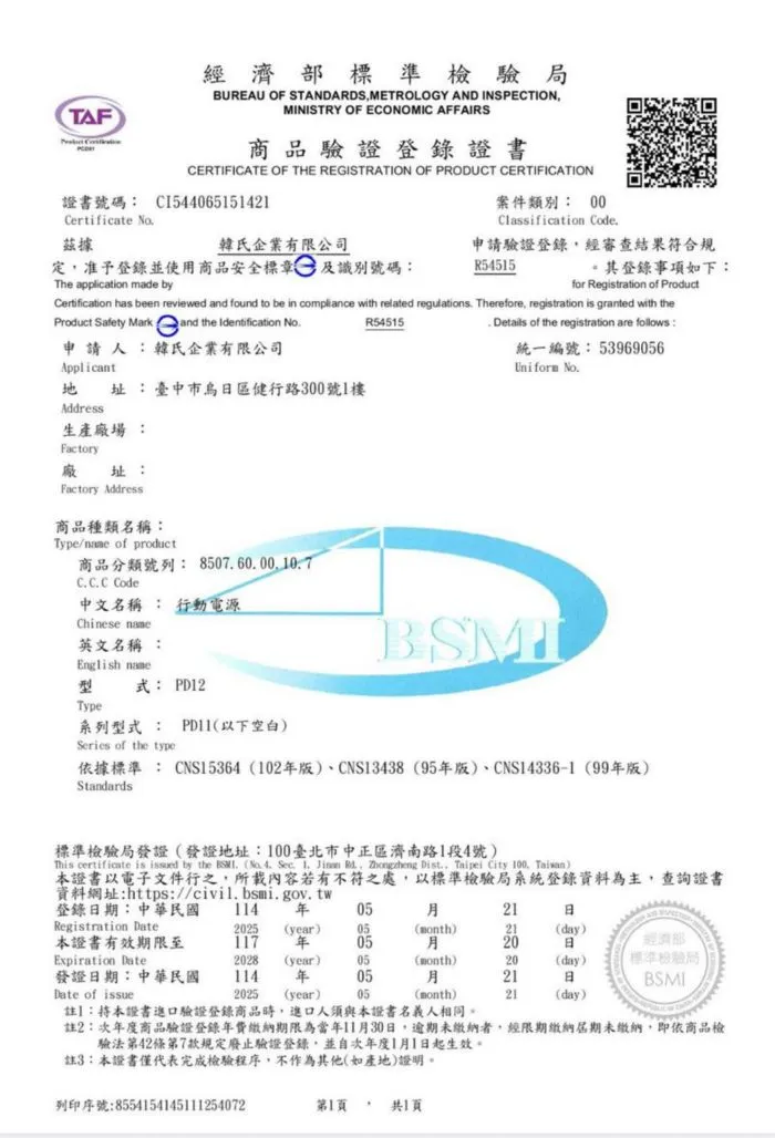 HANG 20000 PD12(自帶雙線)22.5W行動電源
