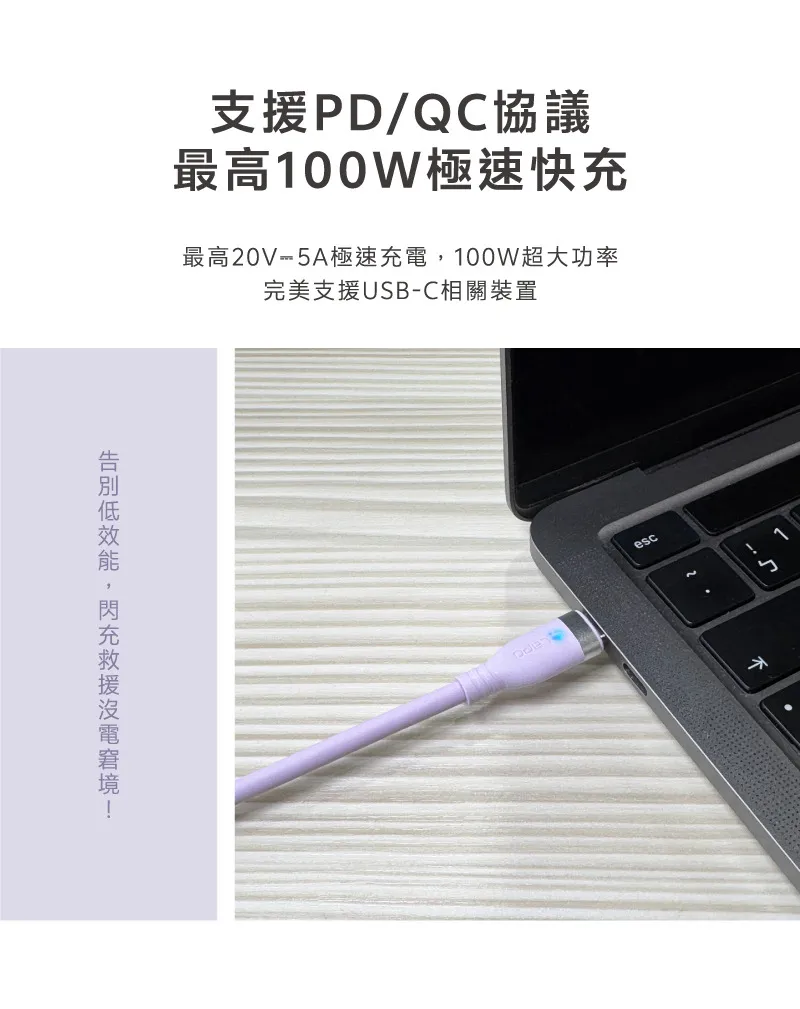 LaPO 液態矽膠微光快充100W傳輸線PDC-150CM 資