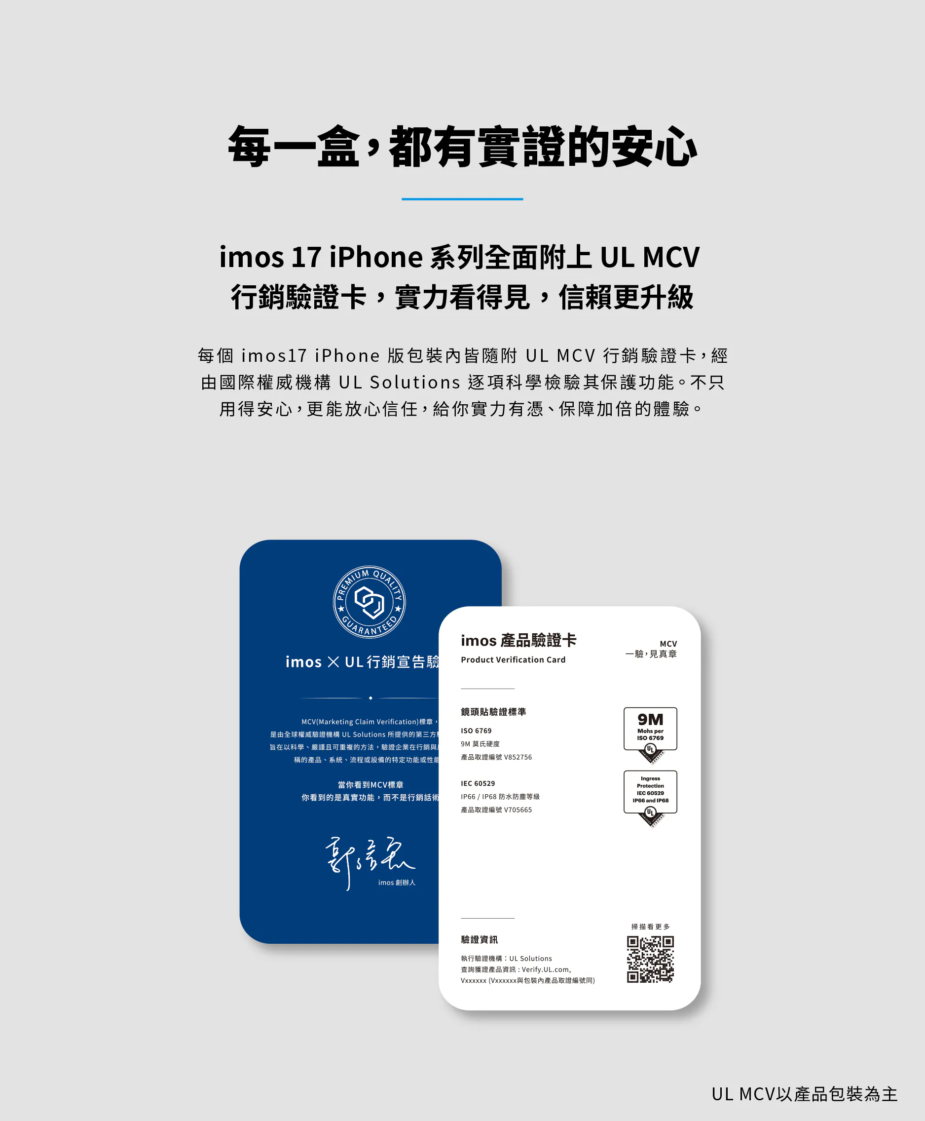 imos 藍寶石鏡頭- iPhone 17