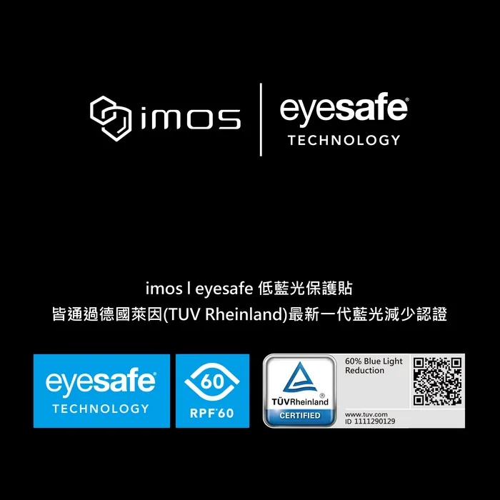 IMOS(9M人造藍寶石)玻璃貼
