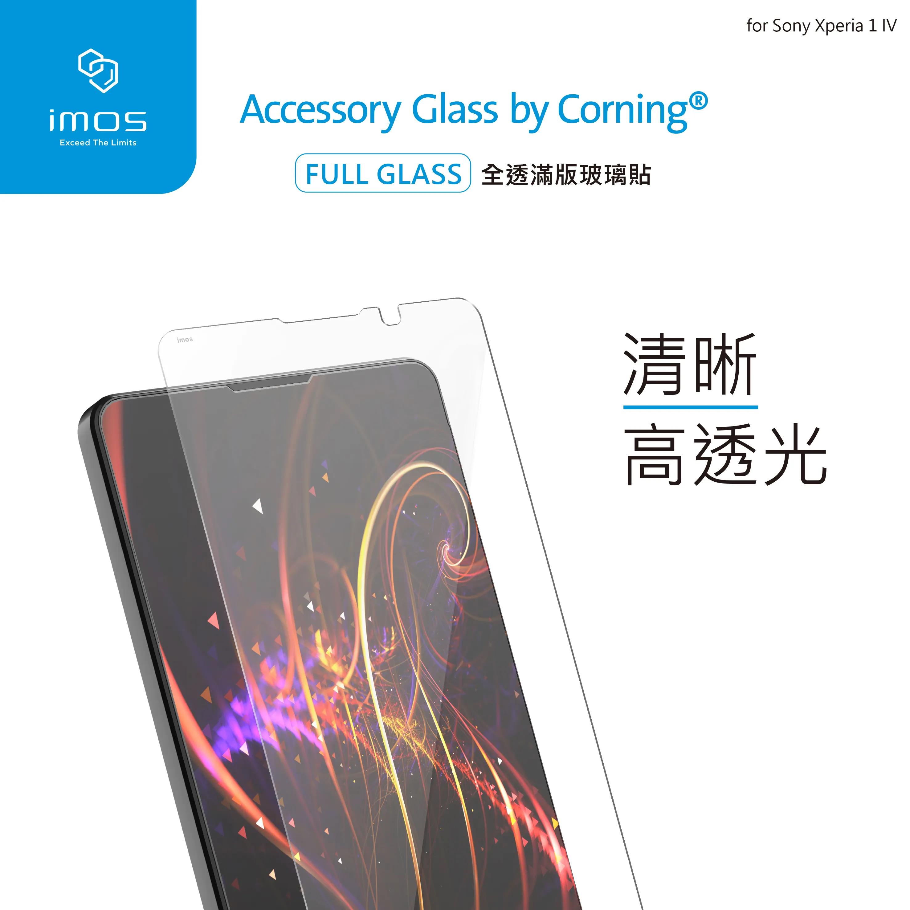 IMOS Sony Xperia 1 IV /2.5D 9H康寧玻璃保貼-10