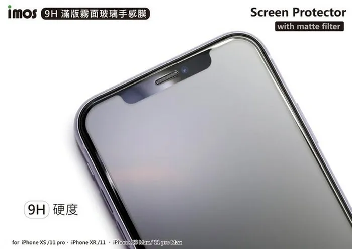 iPhone 12/12 Pro 9H 霧面玻璃手感膜
