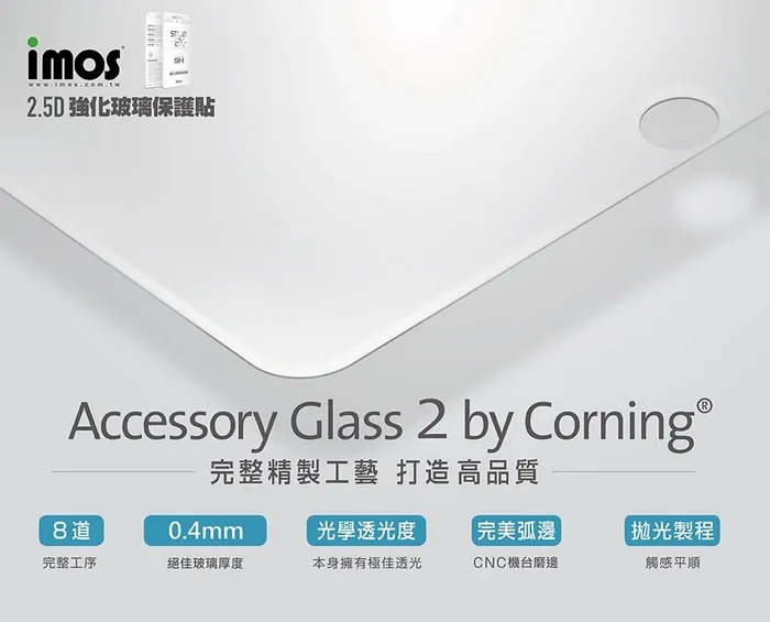 IMOS iPhone12mini 2.5D點膠窄黑邊防塵網康寧玻璃貼