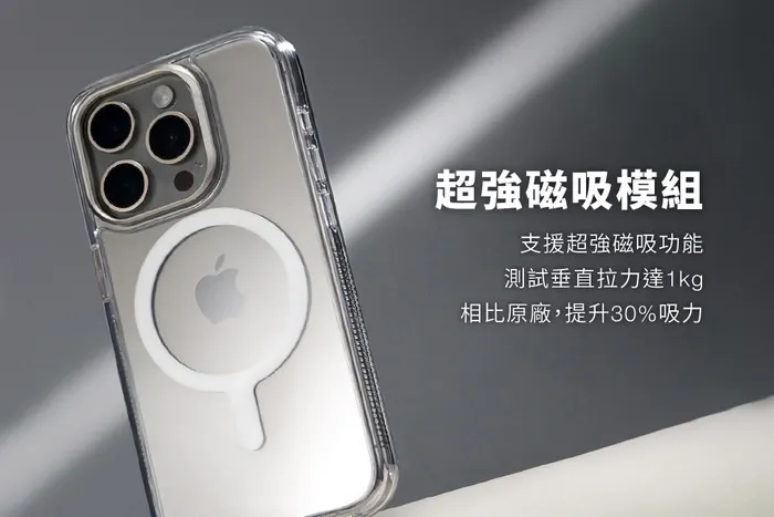 惡魔殼-標準磁吸版 2-iPhone 17