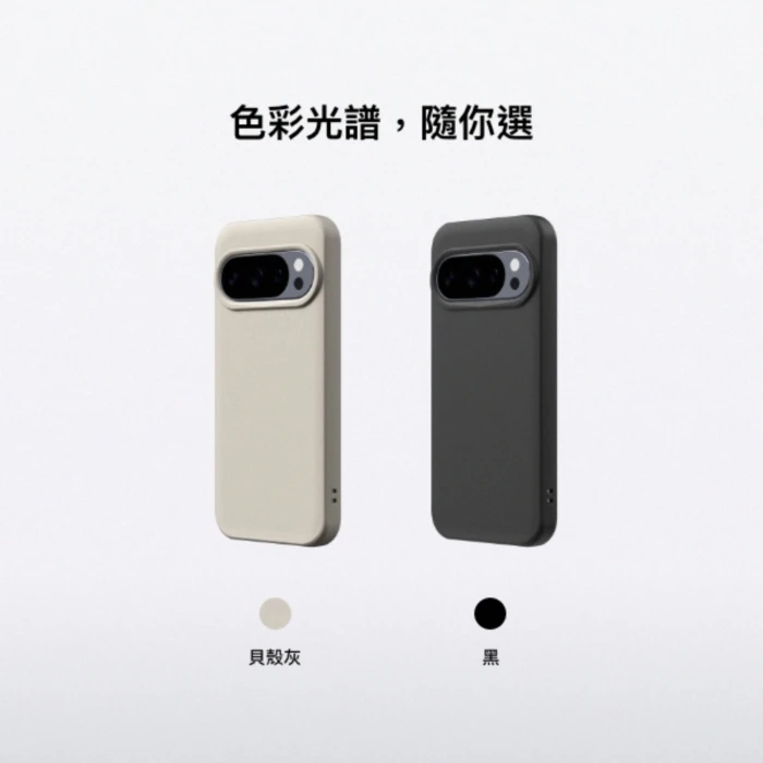 犀牛盾-磁吸-SolidX-Google Pixel