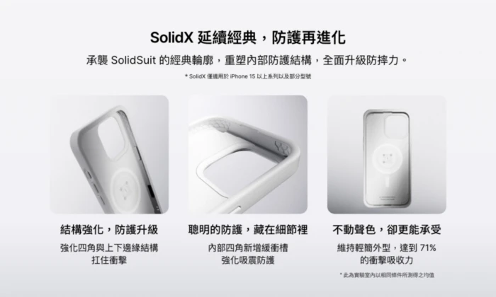 犀牛盾-磁吸-SolidX-iPhone 17