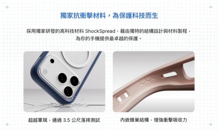 犀牛盾-Mod NX (MagSafe 兼容)-iPhone 17