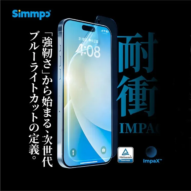 SIMMPO 抗藍光光學軟膜