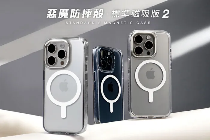 惡魔殼-相機按鍵版-標準2 (磁吸版)-iPhone 16