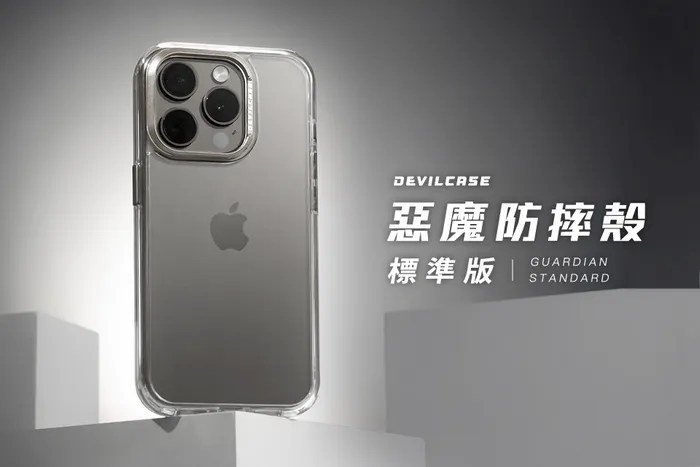 惡魔殼-相機按鍵版-標準-iPhone 16