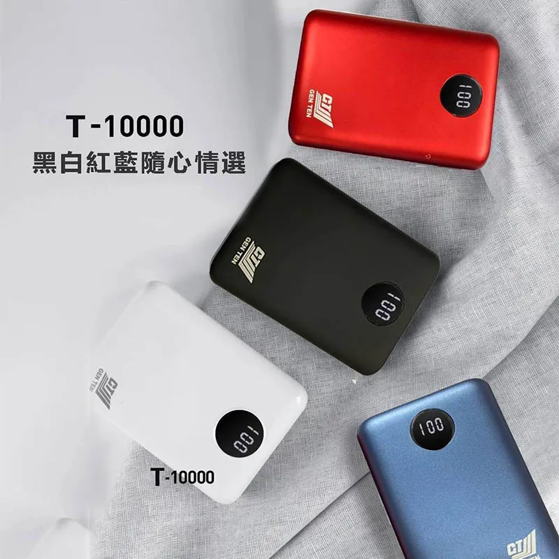駿霆10000 3輸出/入行動電源-暟