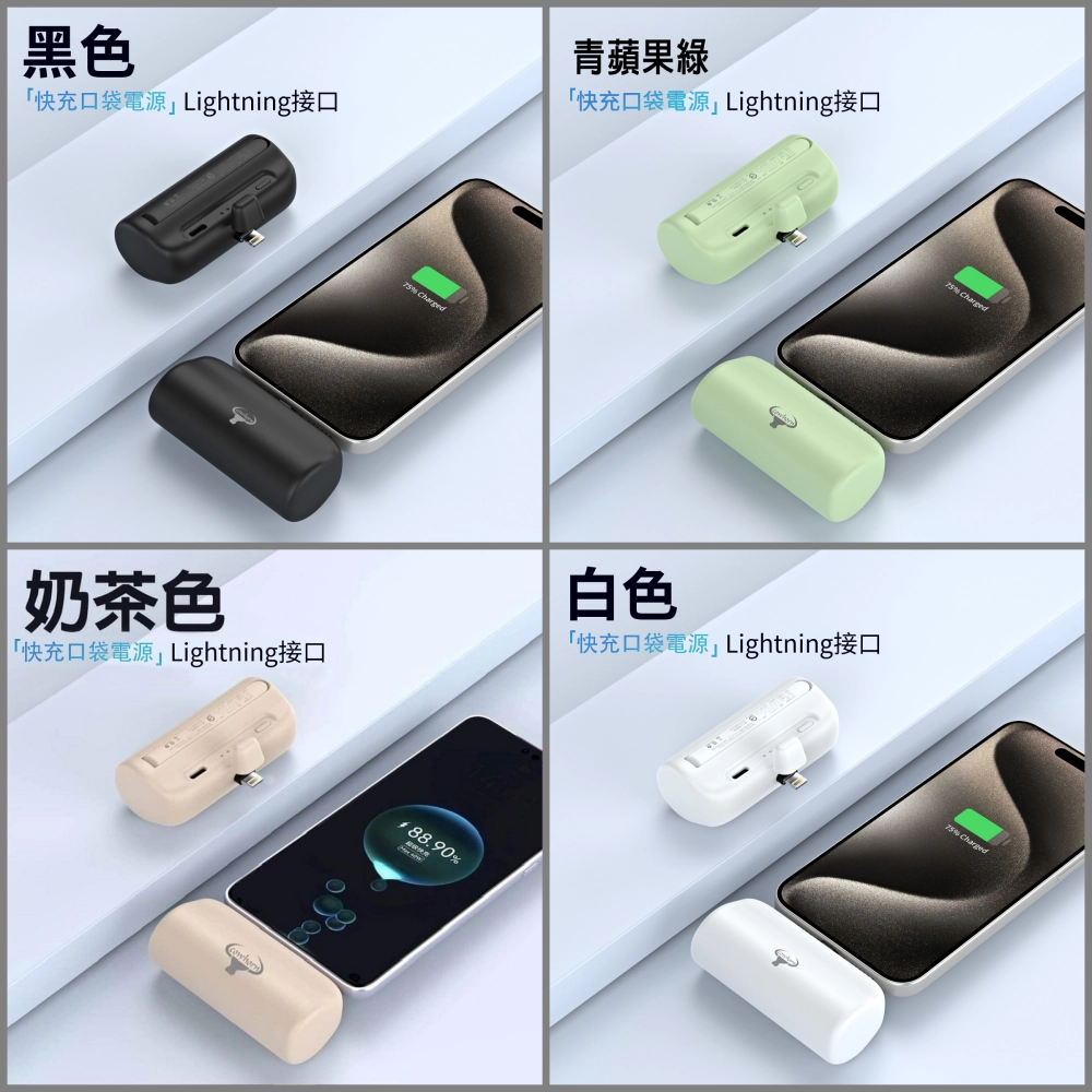 IP-Cowhorn 快充口袋電源(暟)