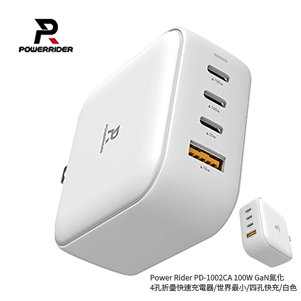 【Power Rider】PD-1002CA 100W GaN氮化鎵4孔折疊